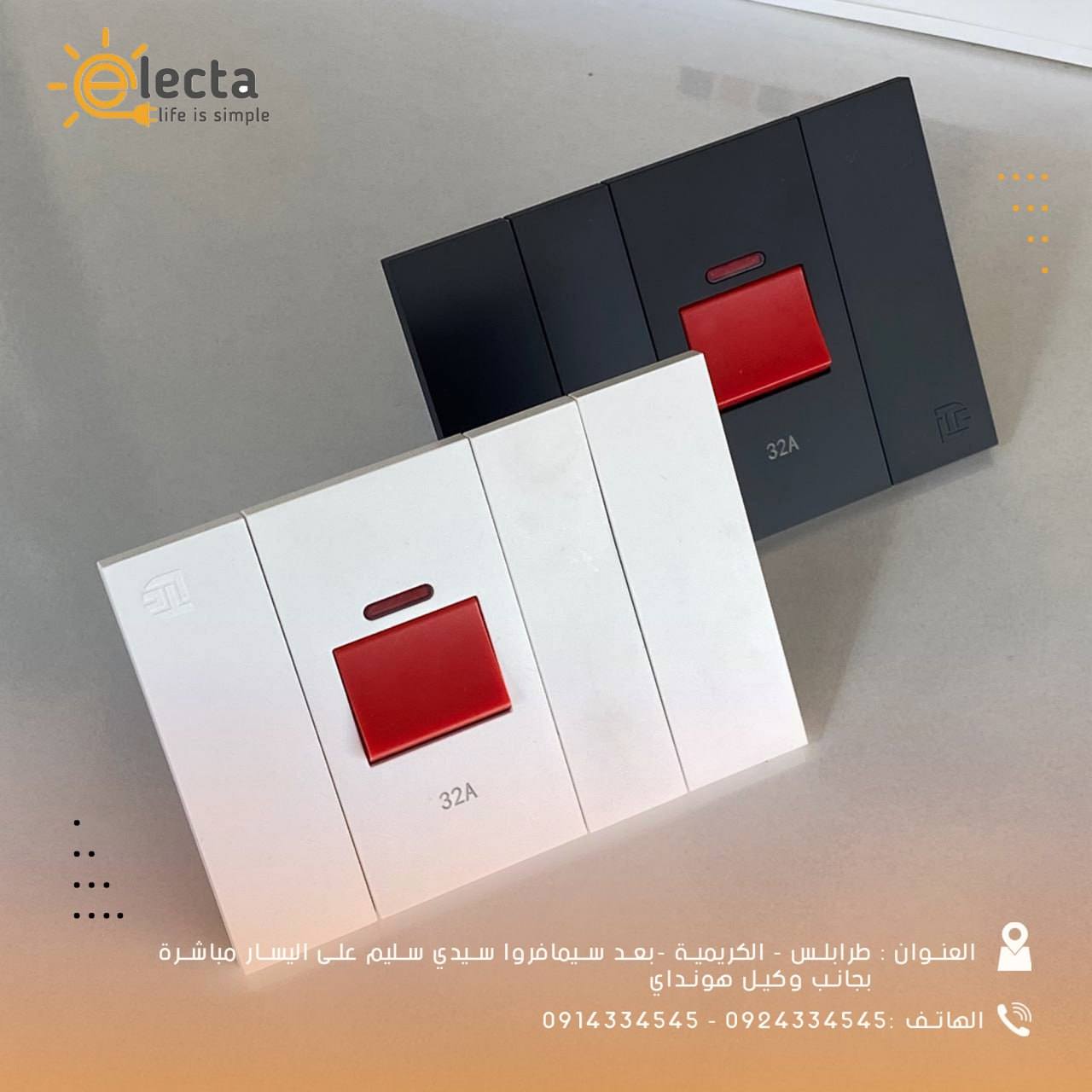 مفاتيح وقواطع